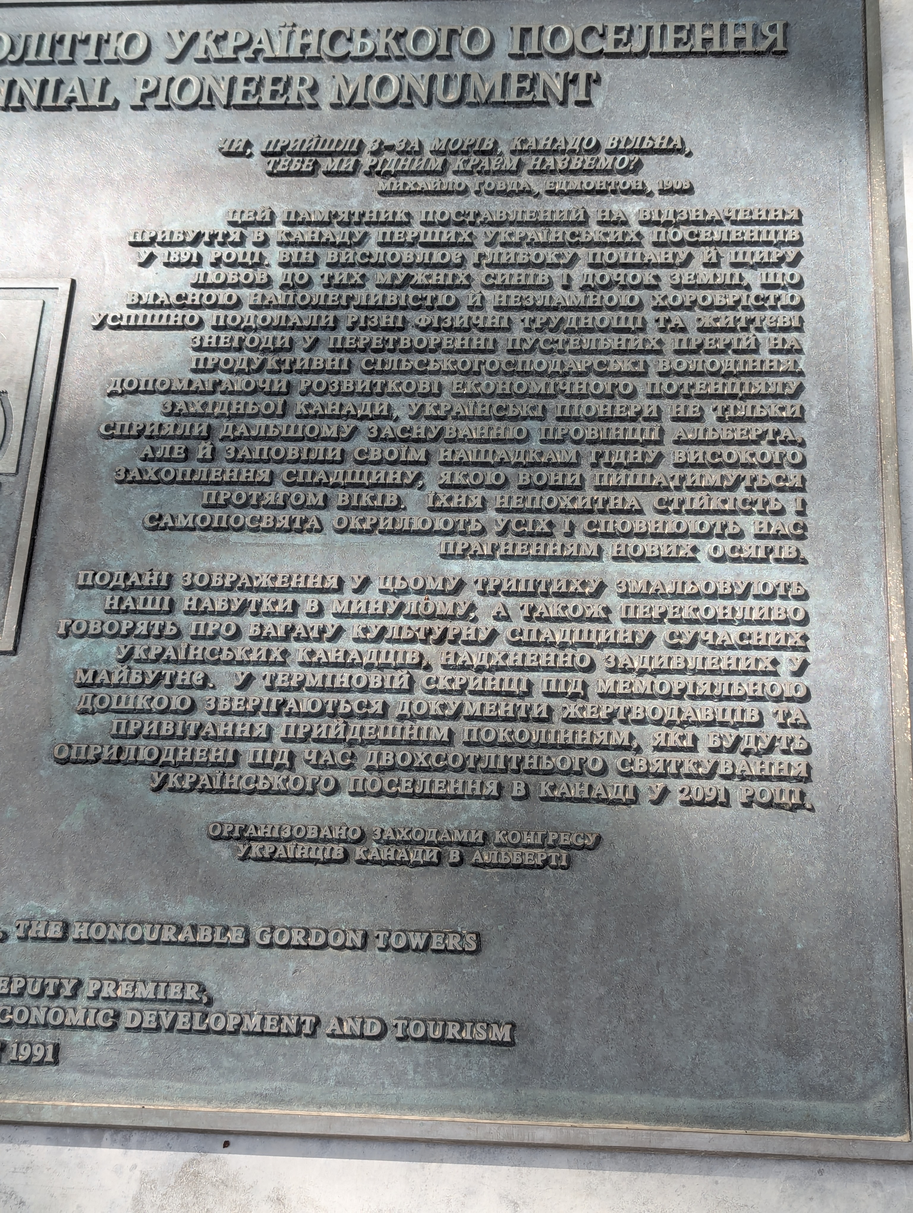 Birthday Trip to Canada, Edmonton